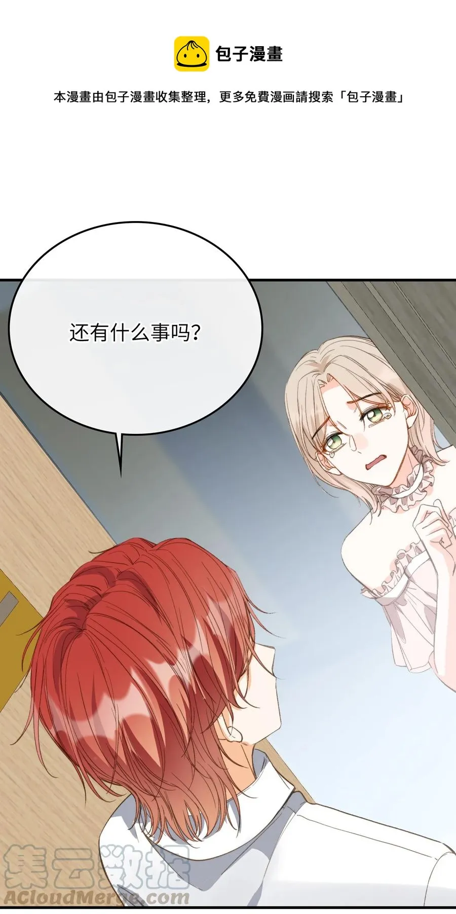 076 还有狼人 第13页