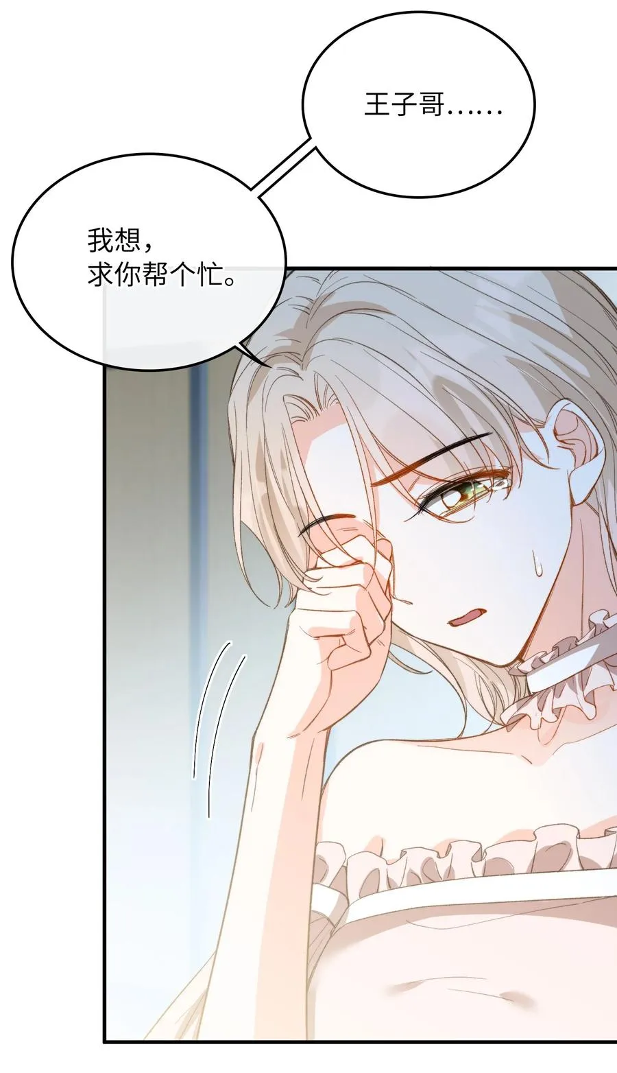 076 还有狼人 第14页
