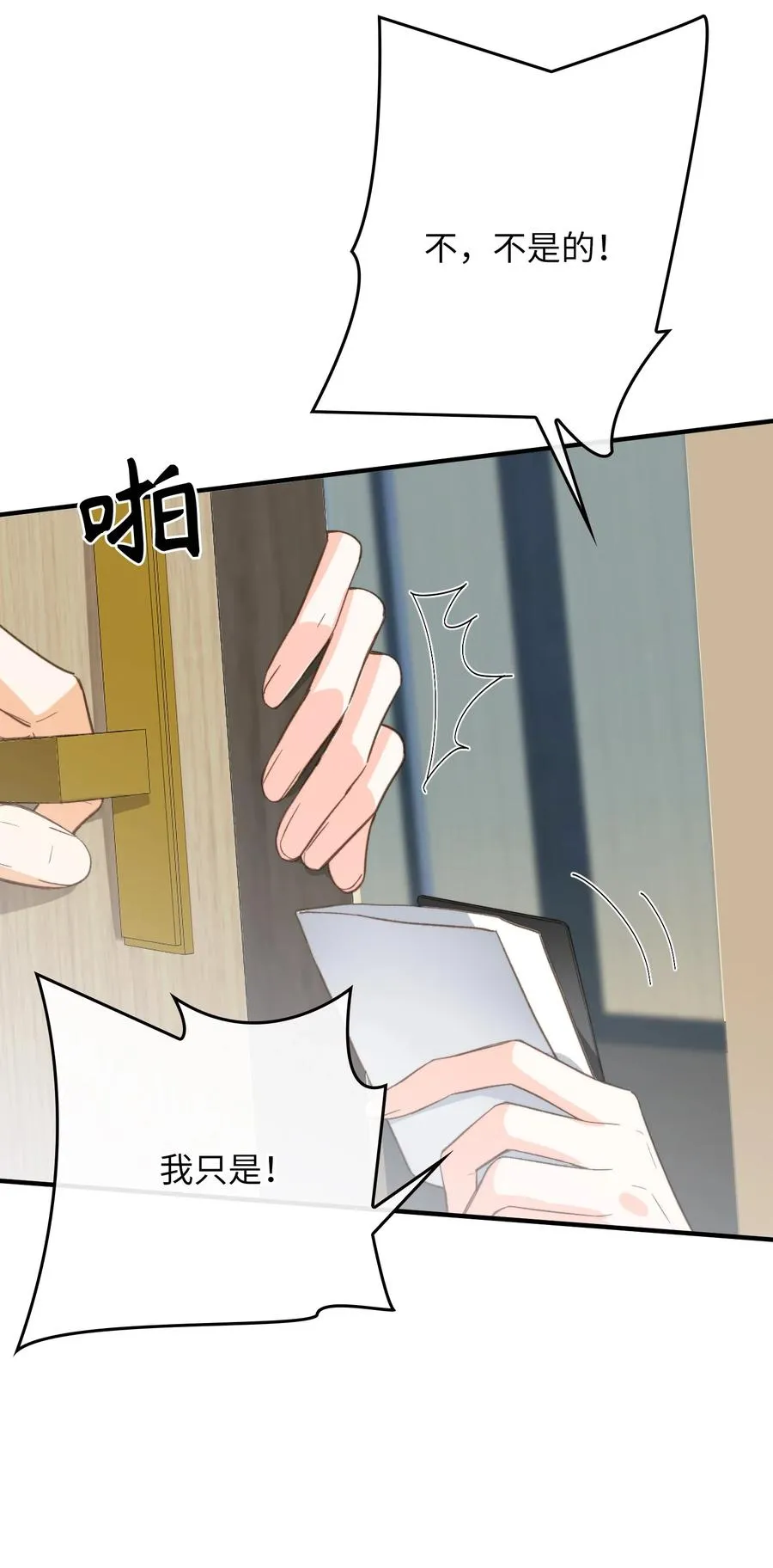 076 还有狼人 第16页