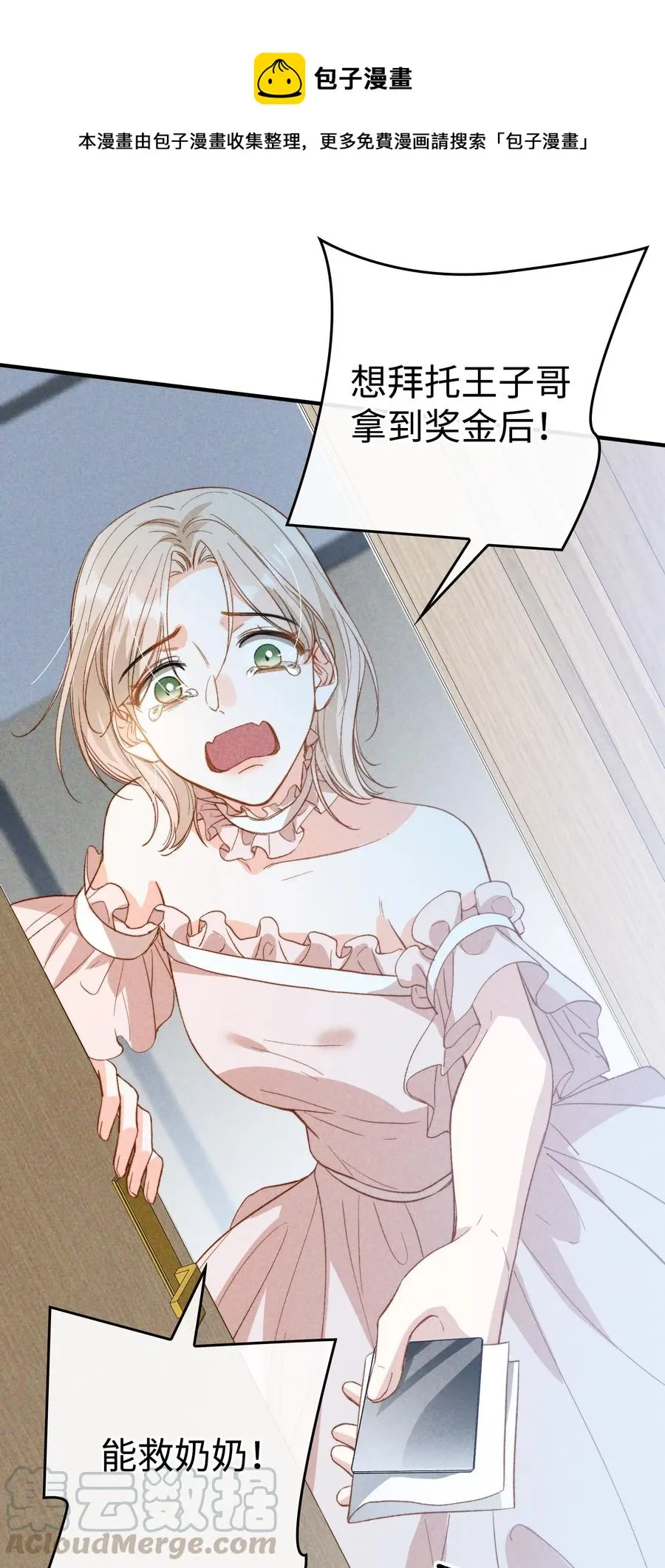 076 还有狼人 第17页