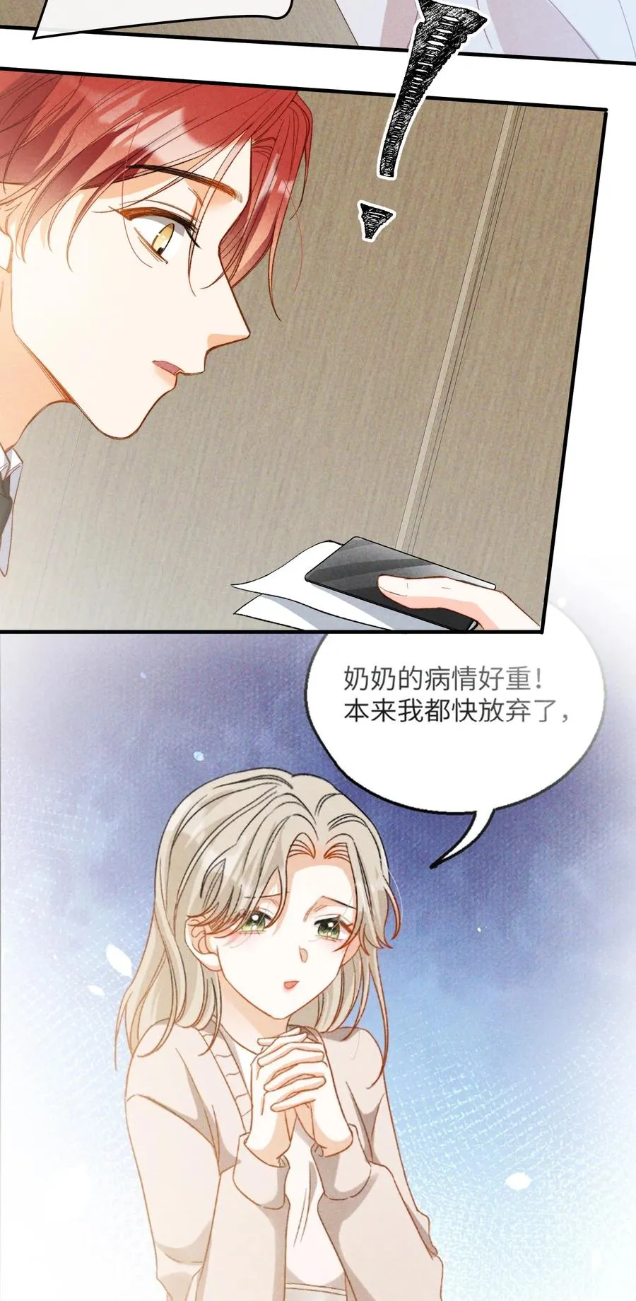076 还有狼人 第18页