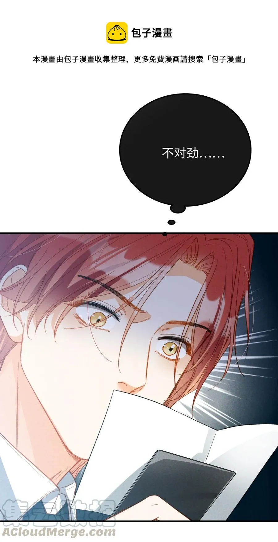 076 还有狼人 第21页