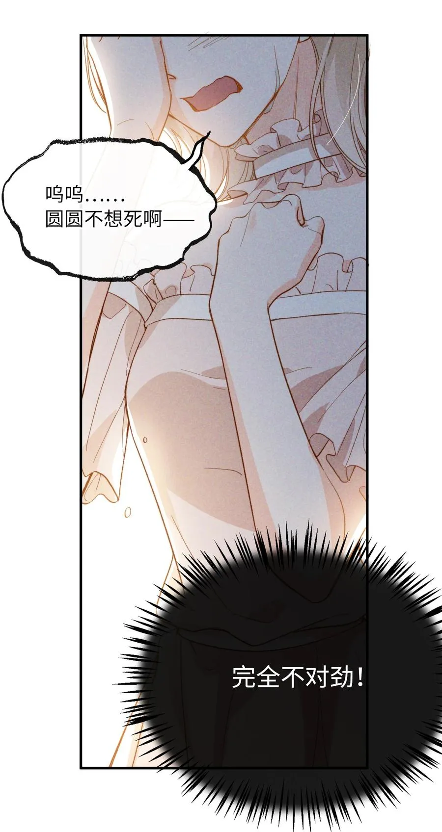 076 还有狼人 第22页
