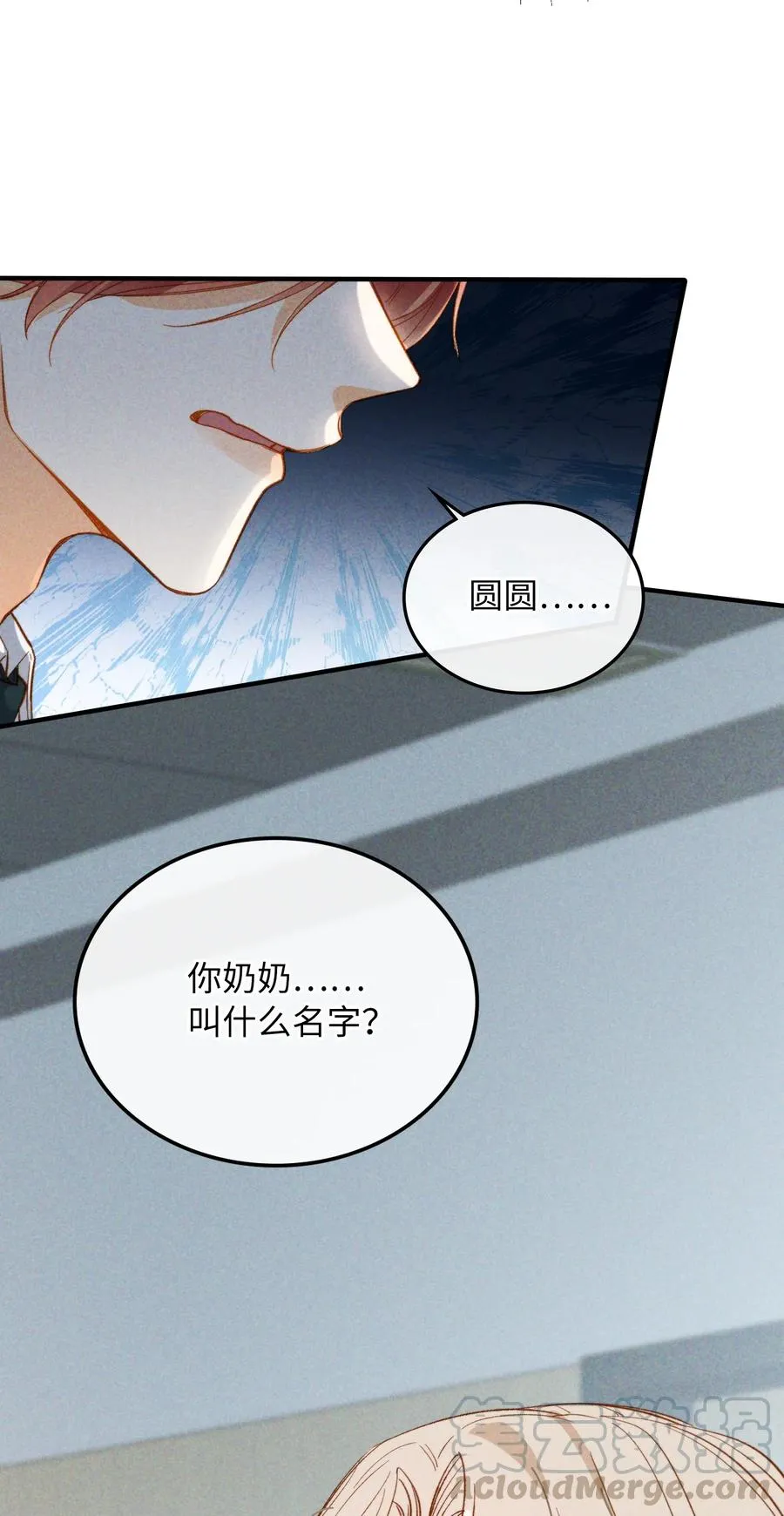 076 还有狼人 第23页