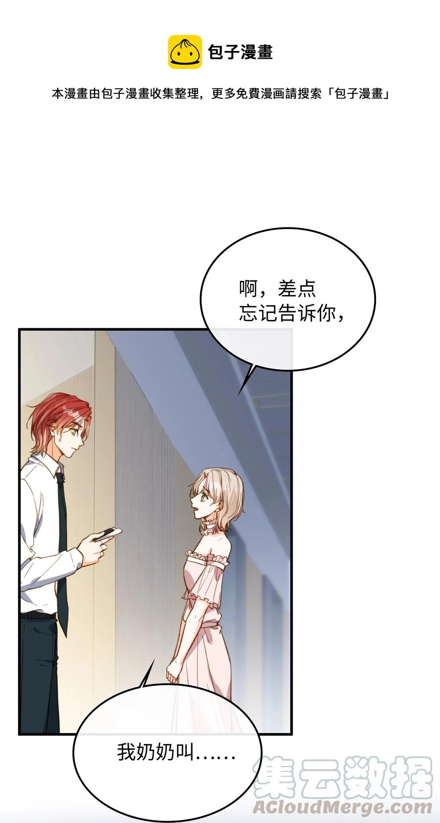 076 还有狼人 第25页