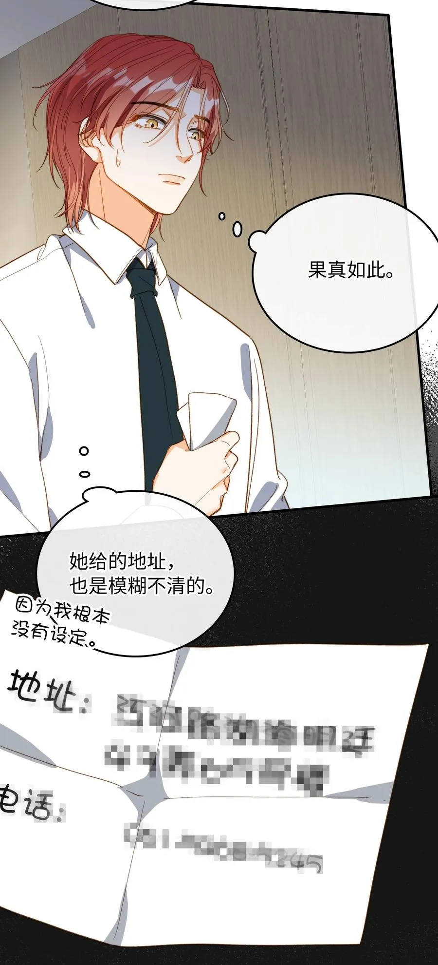 076 还有狼人 第28页