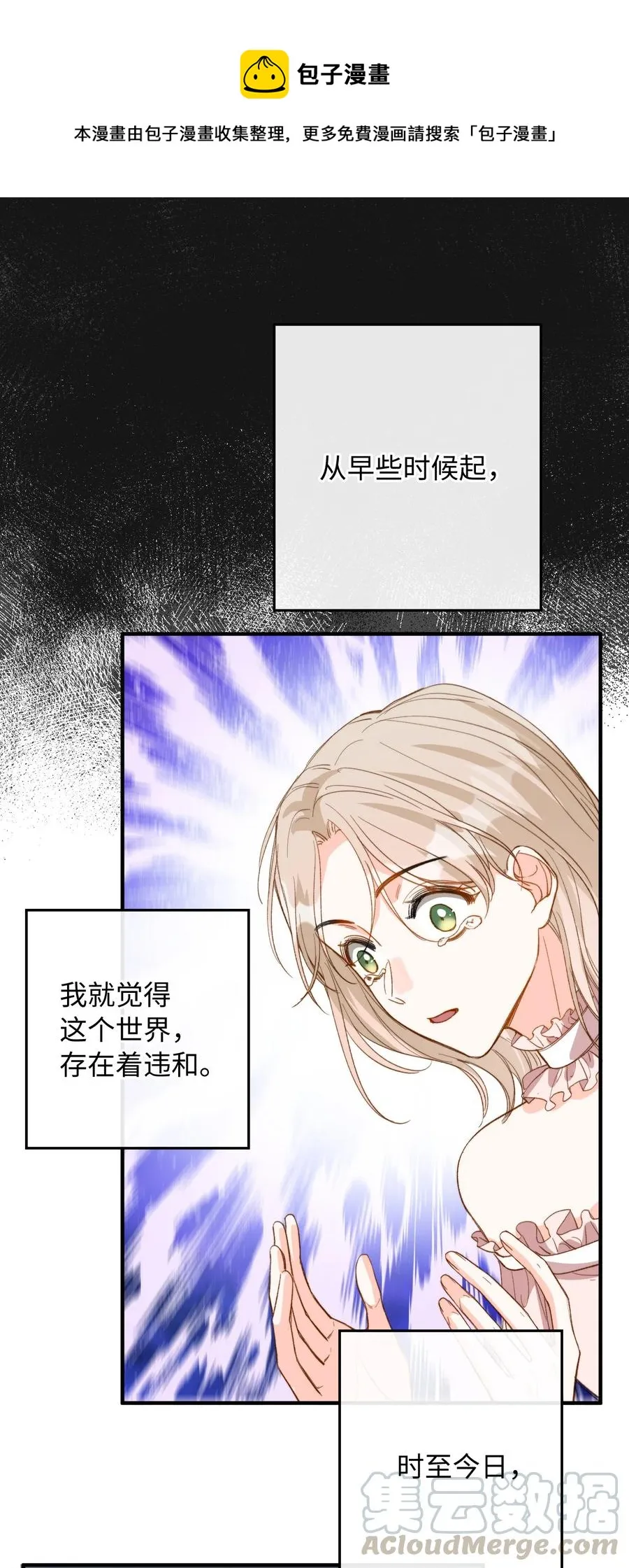 076 还有狼人 第29页