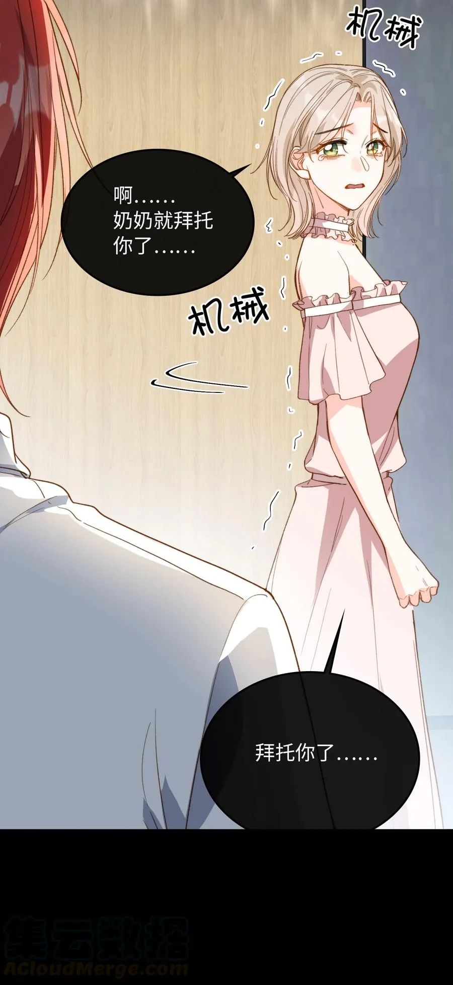076 还有狼人 第31页