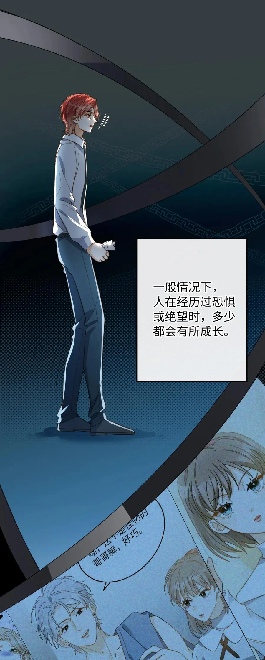 076 还有狼人 第32页
