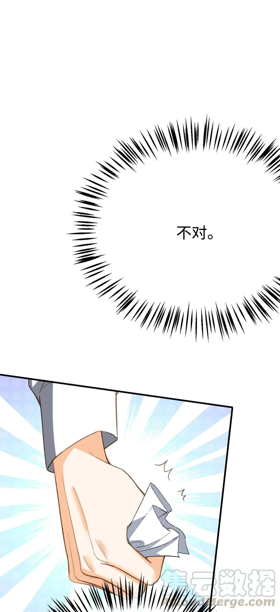 076 还有狼人 第35页