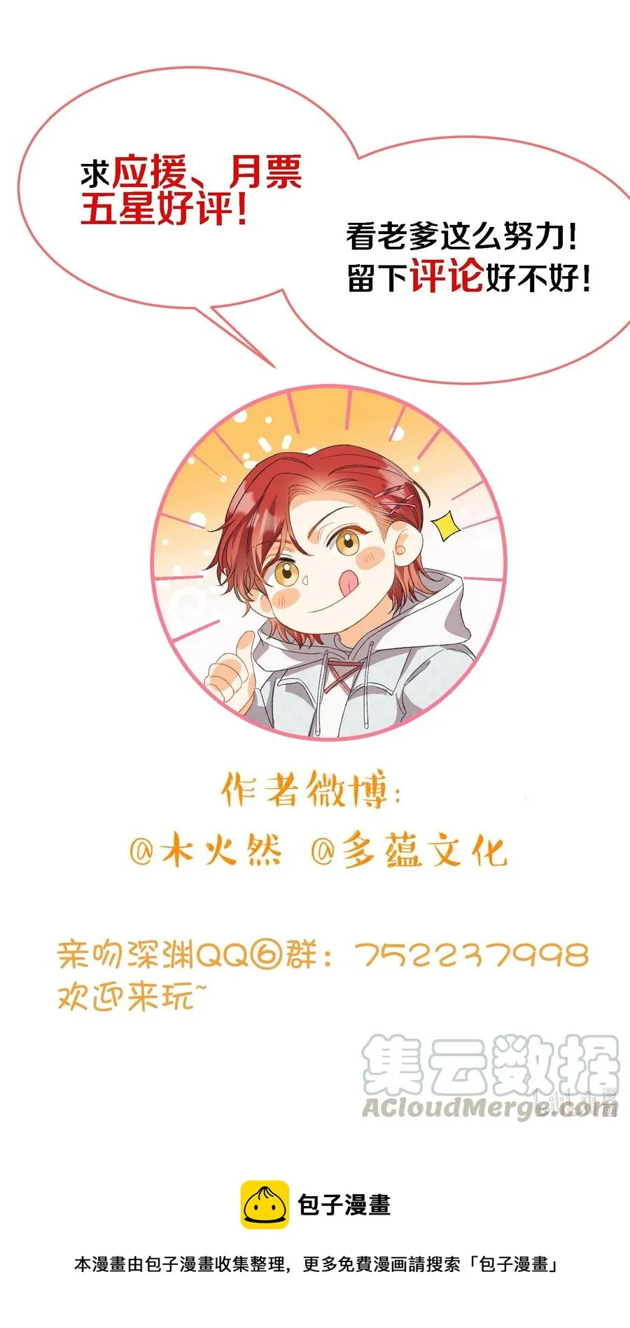 076 还有狼人 第39页