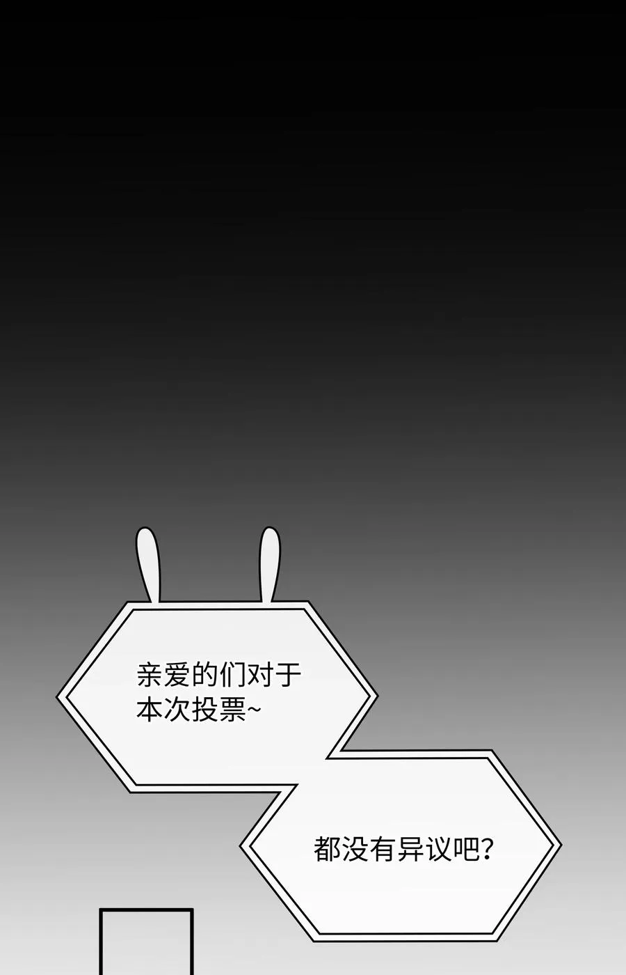 077 您真是冷漠呢~ 第10页