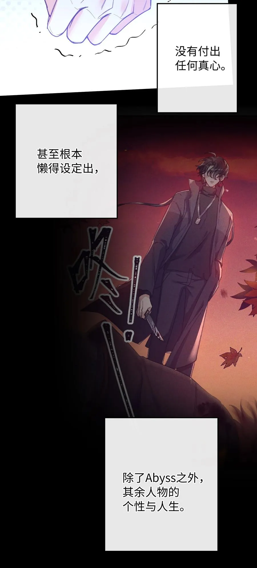 077 您真是冷漠呢~ 第16页