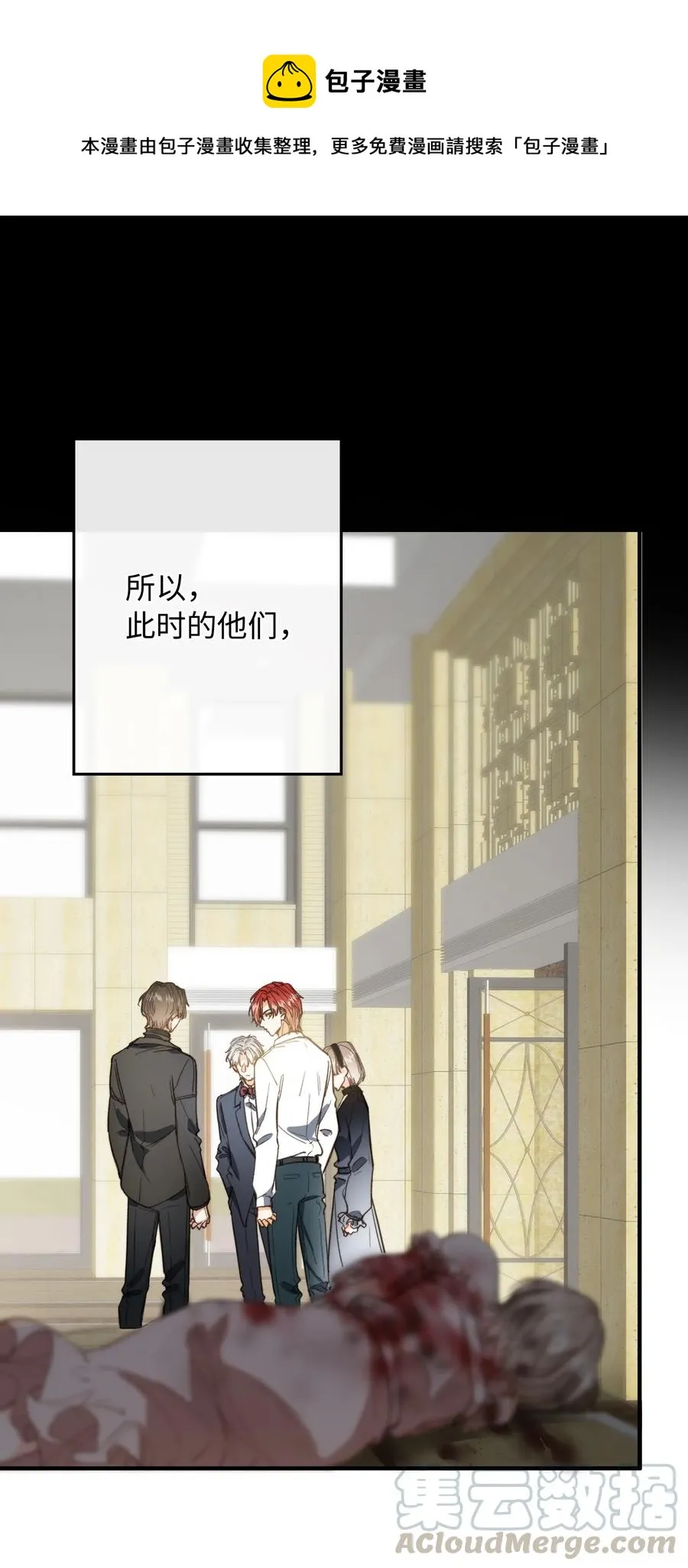 077 您真是冷漠呢~ 第17页