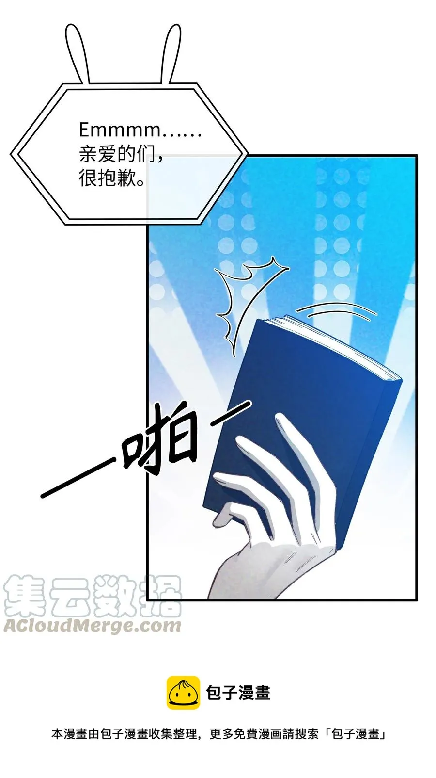 077 您真是冷漠呢~ 第25页