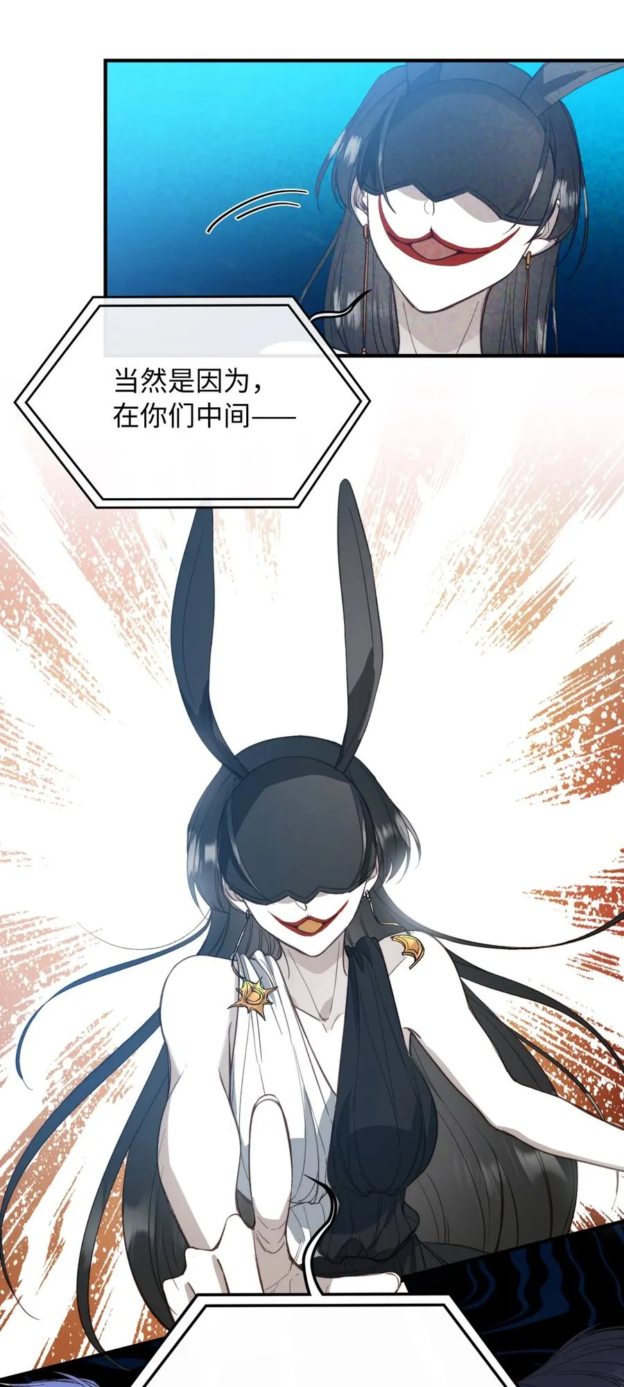 077 您真是冷漠呢~ 第28页