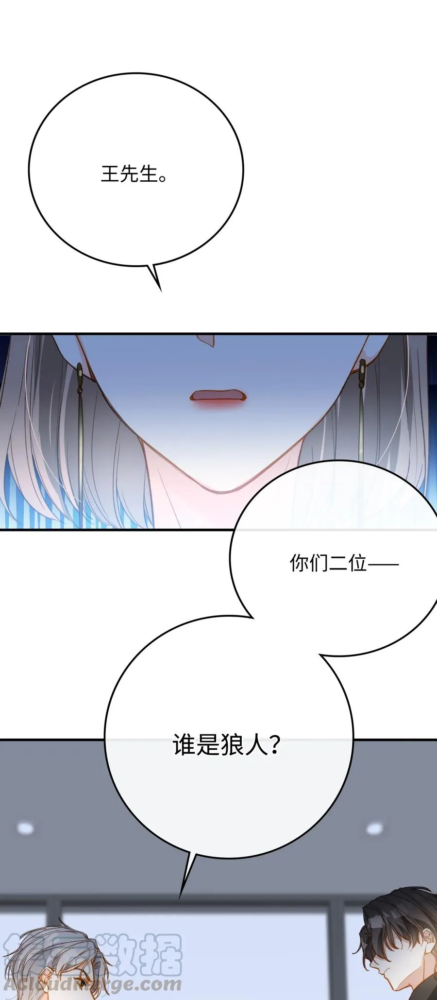 077 您真是冷漠呢~ 第35页
