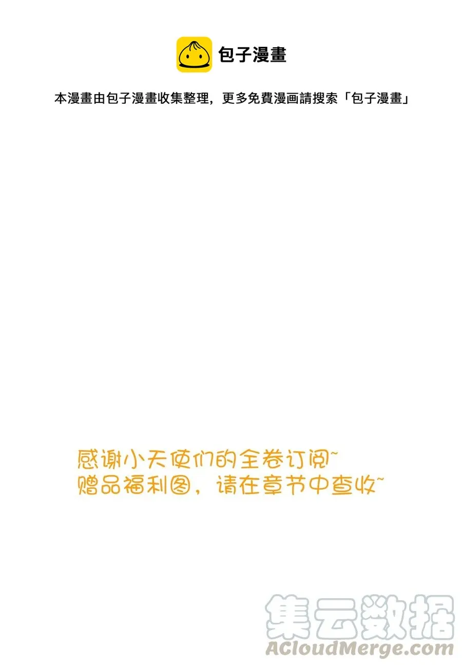 077 您真是冷漠呢~ 第37页