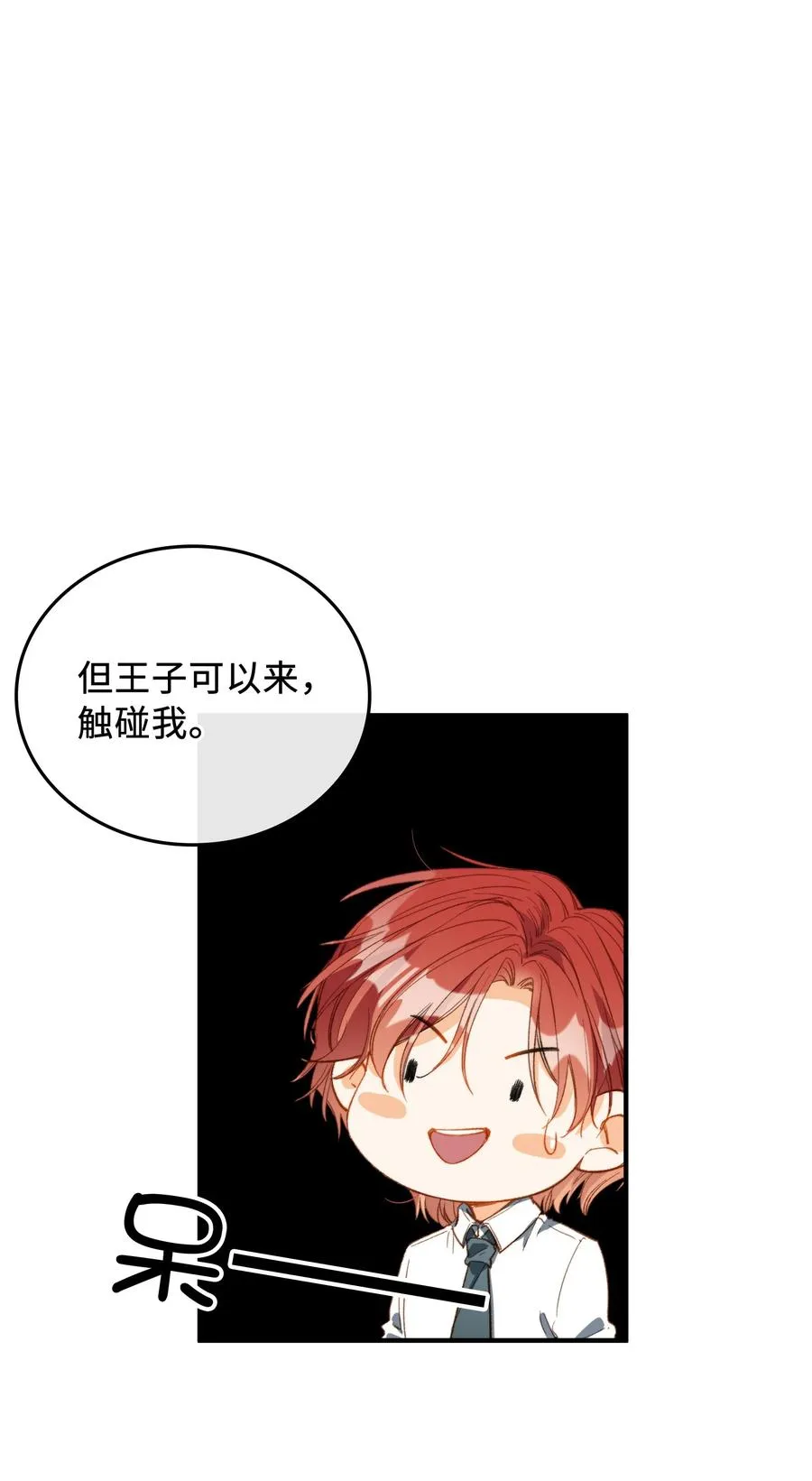 075 反抗我 第2页