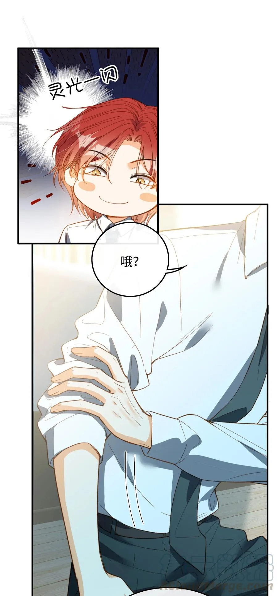 075 反抗我 第3页