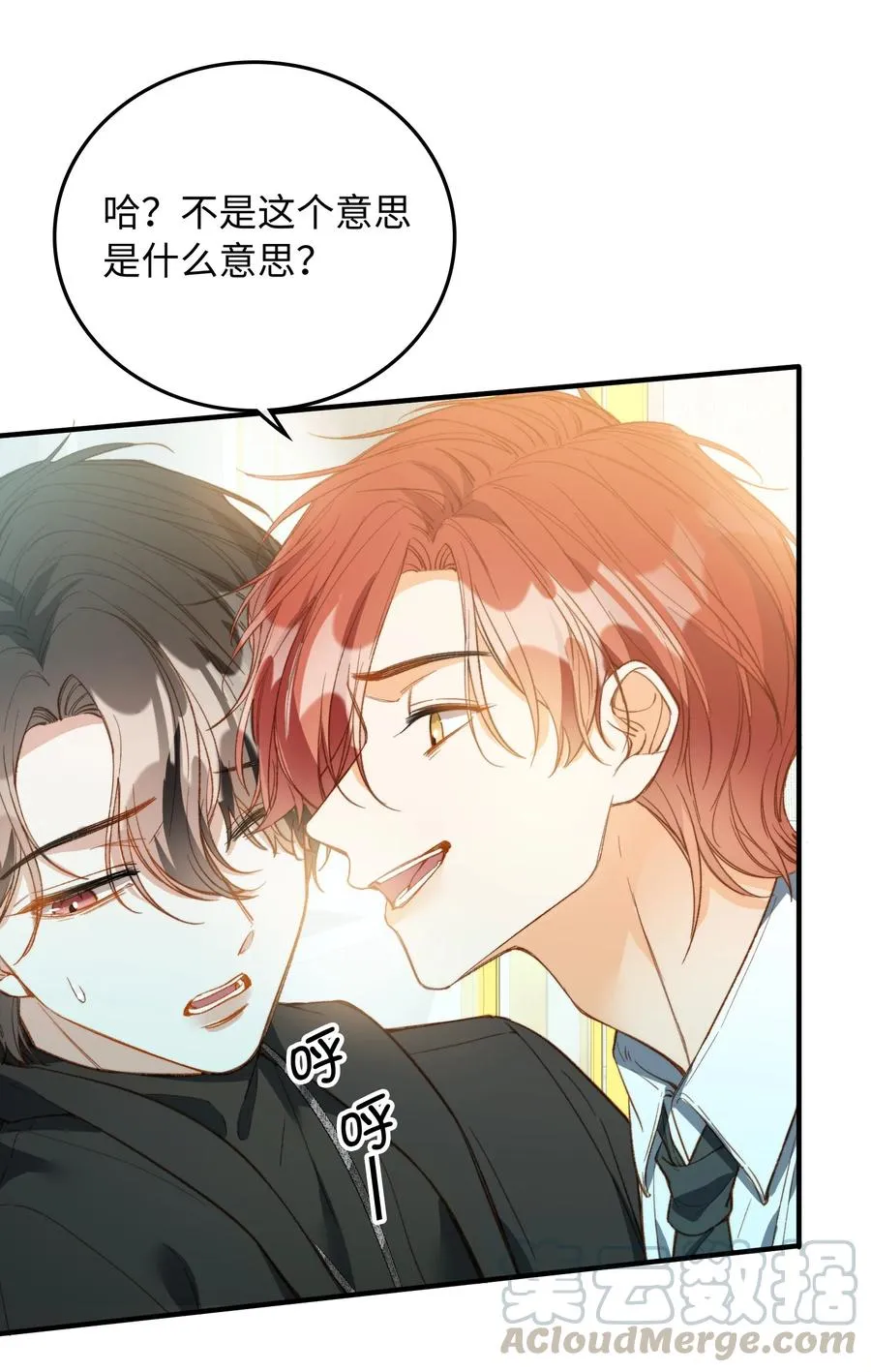 075 反抗我 第7页