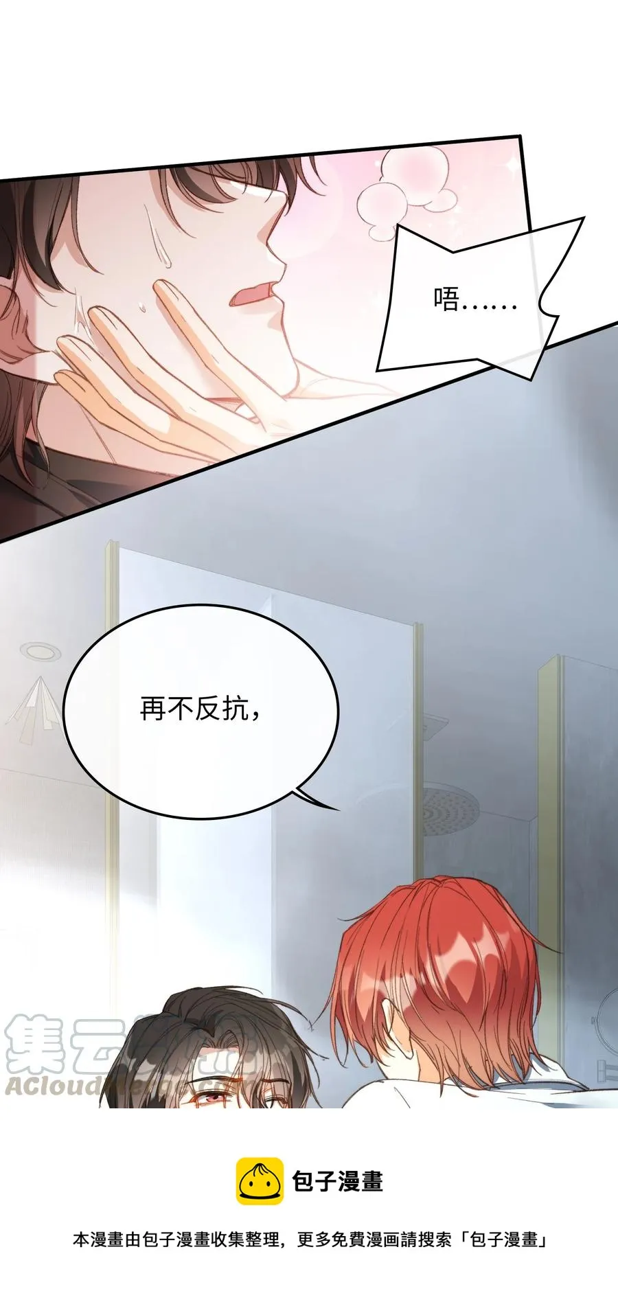 075 反抗我 第9页