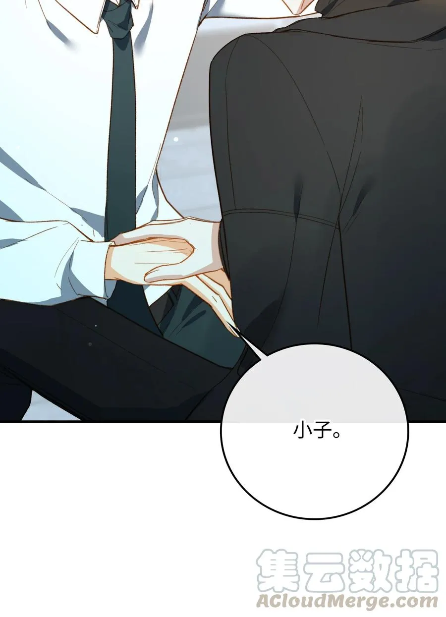 075 反抗我 第19页