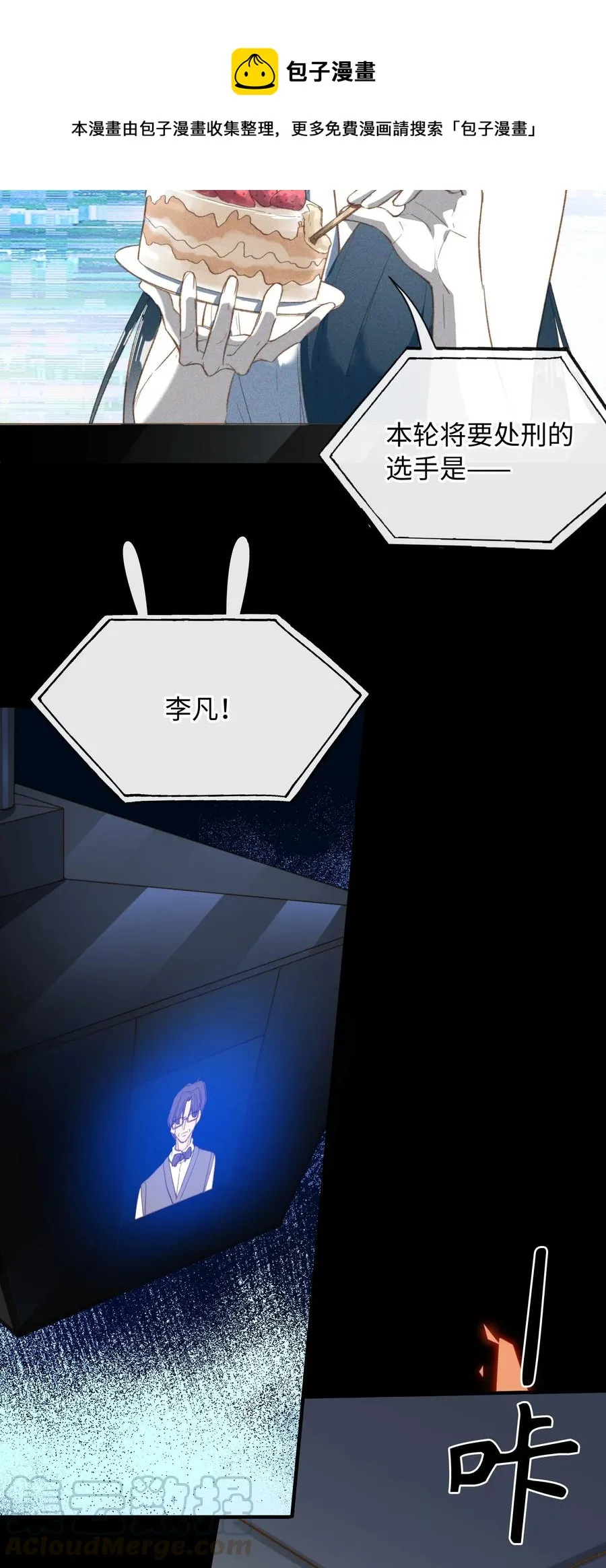 075 反抗我 第25页