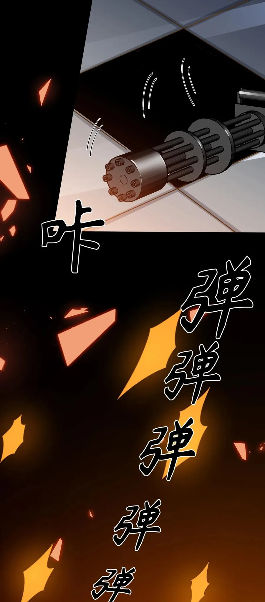 075 反抗我 第26页