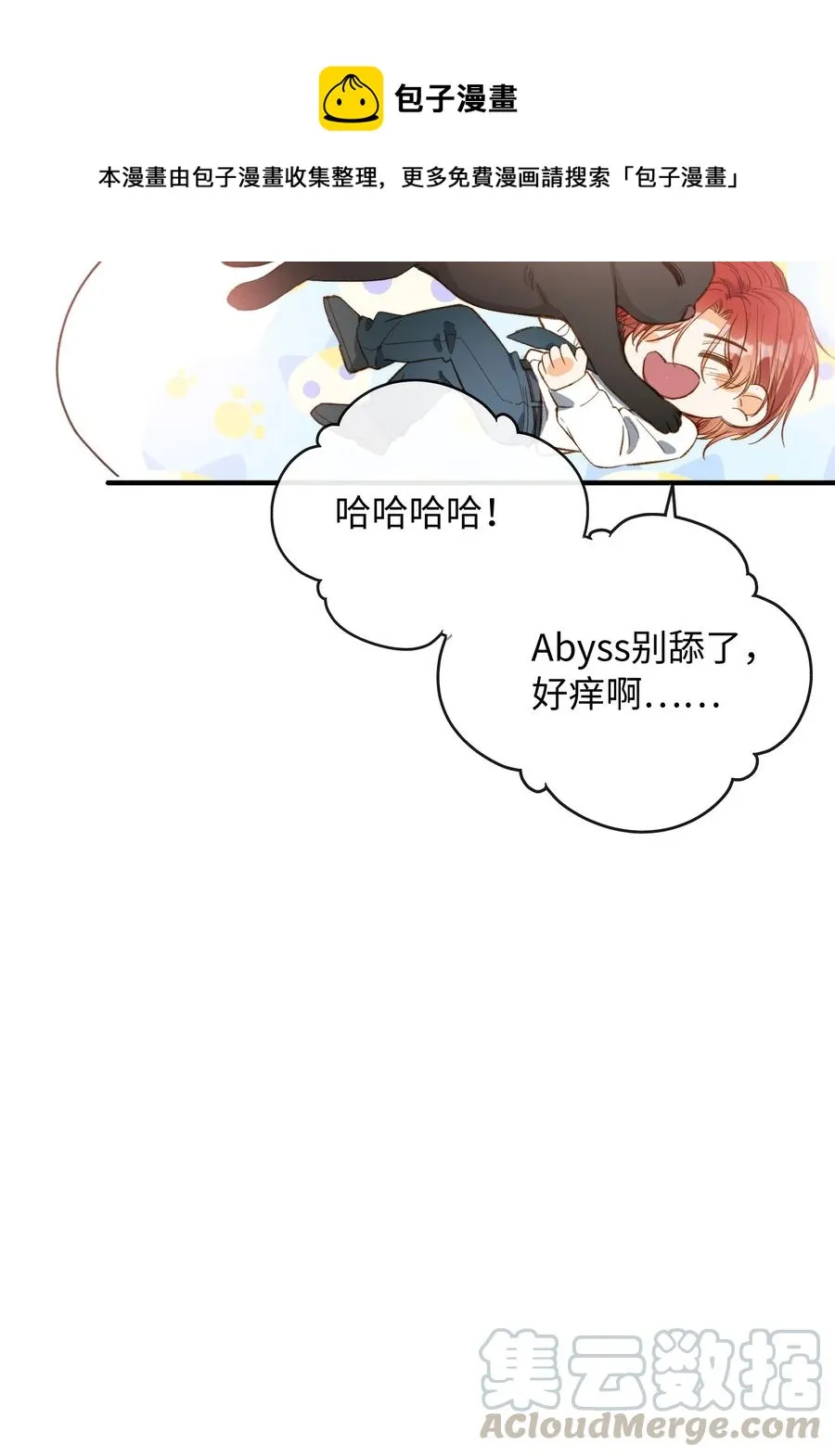 075 反抗我 第37页