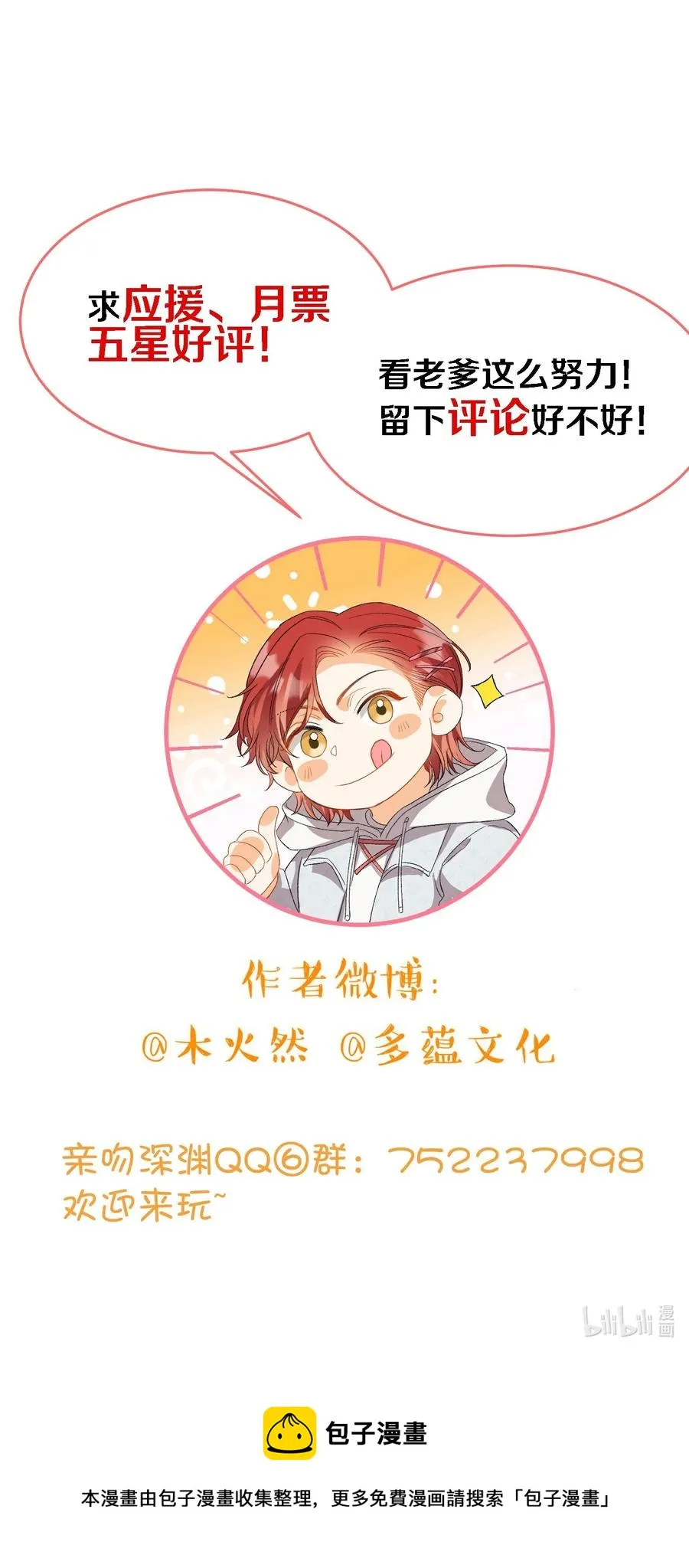 075 反抗我 第38页