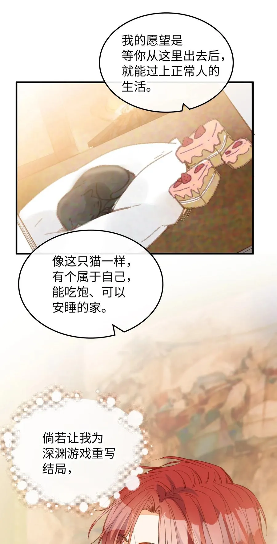 080 我没去过你的世界 第8页