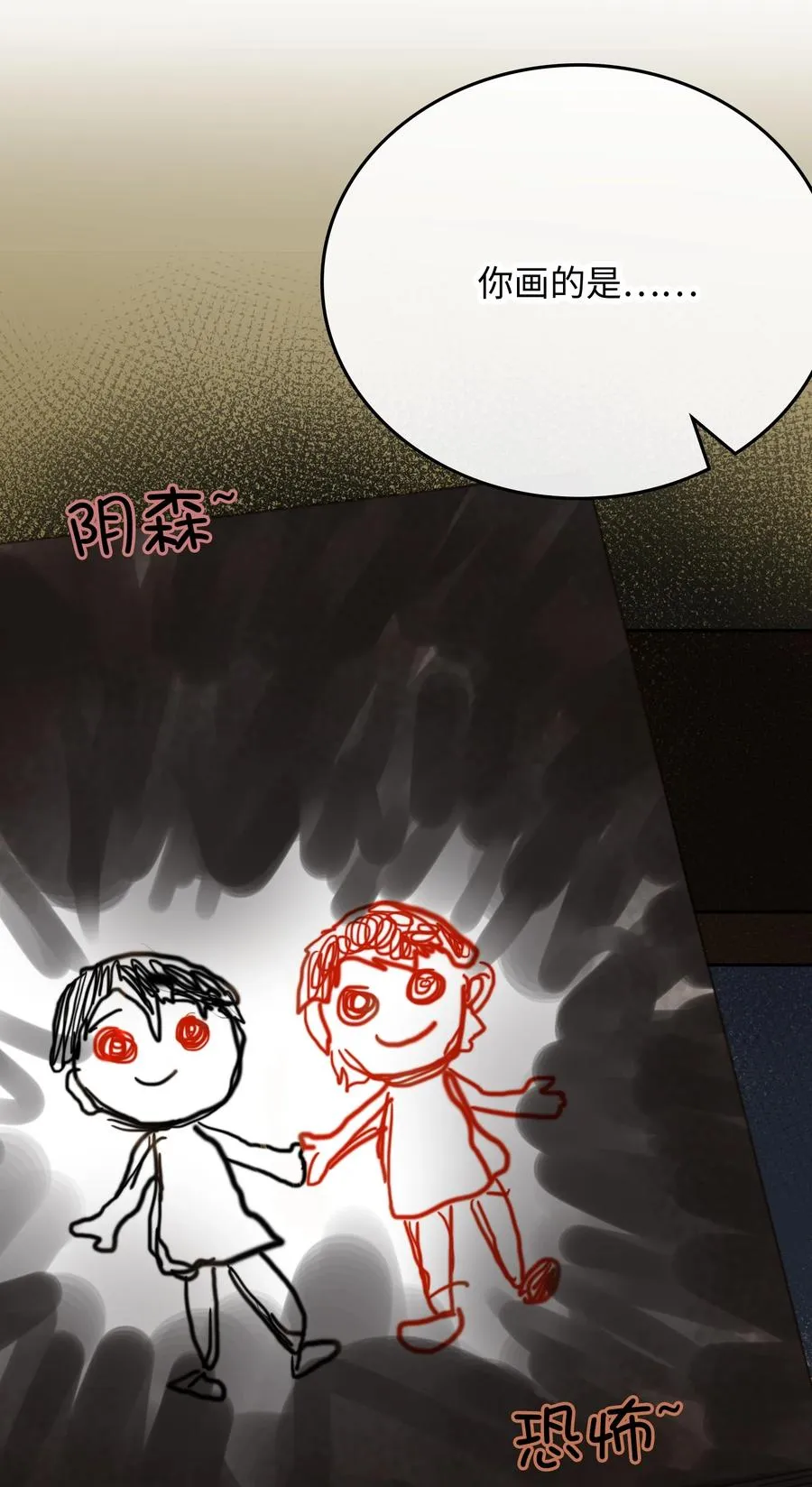 080 我没去过你的世界 第11页