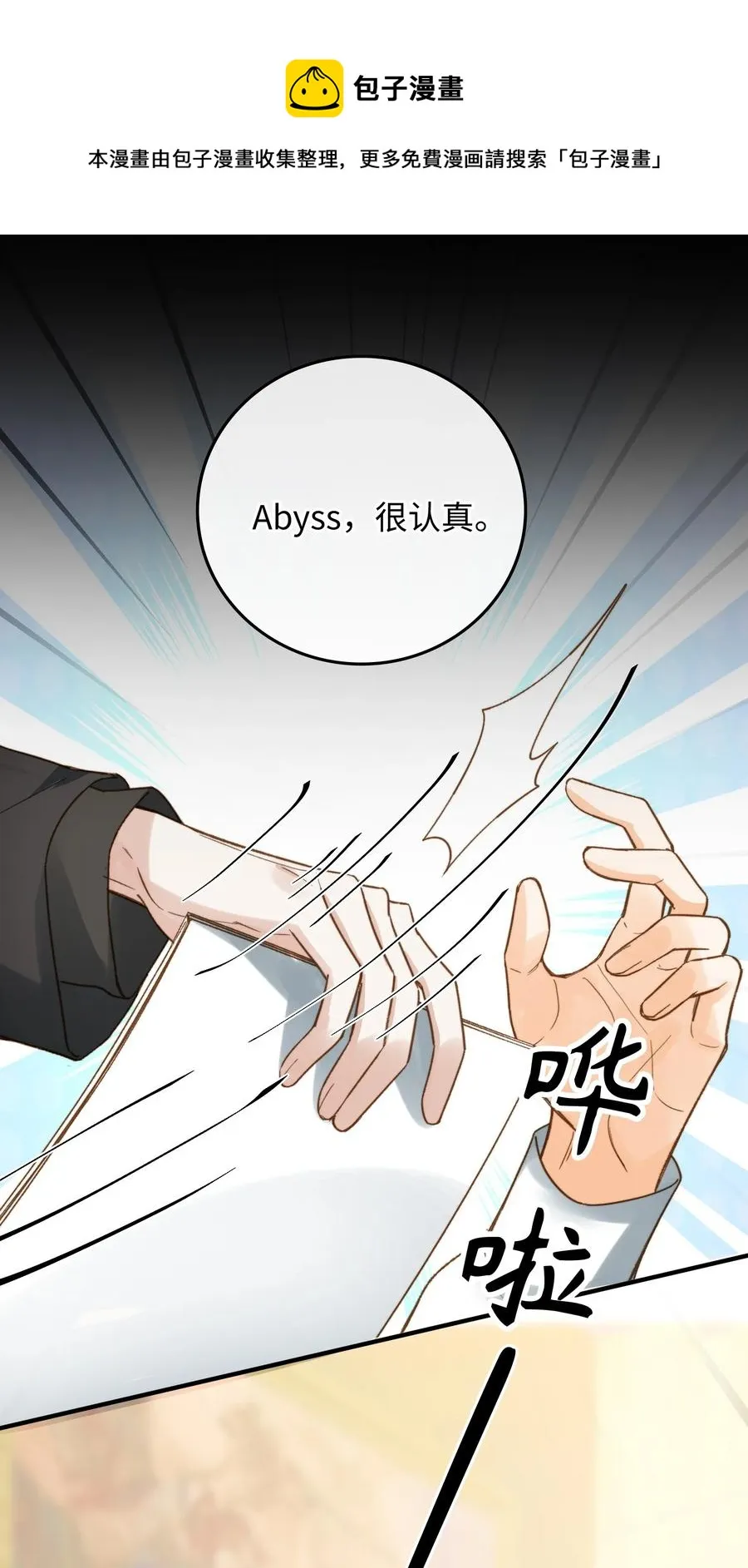 080 我没去过你的世界 第17页