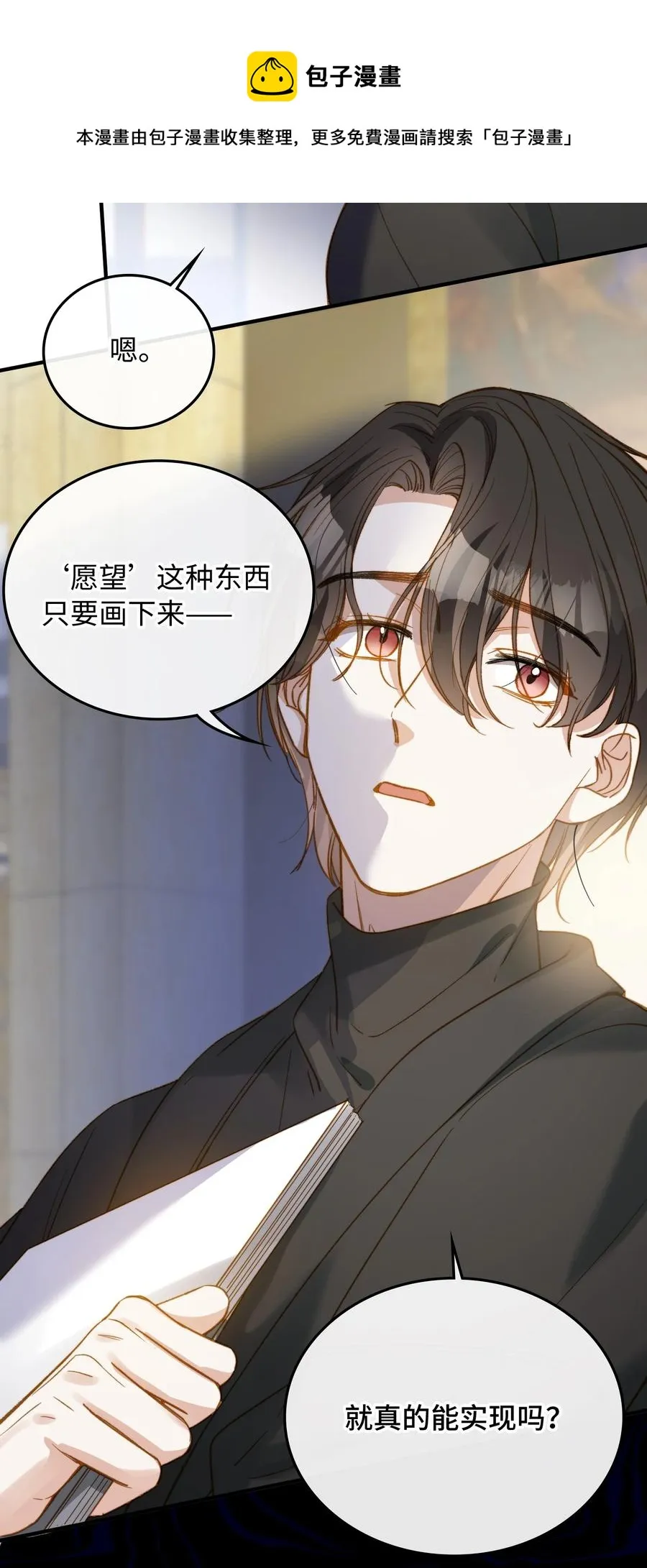 080 我没去过你的世界 第21页