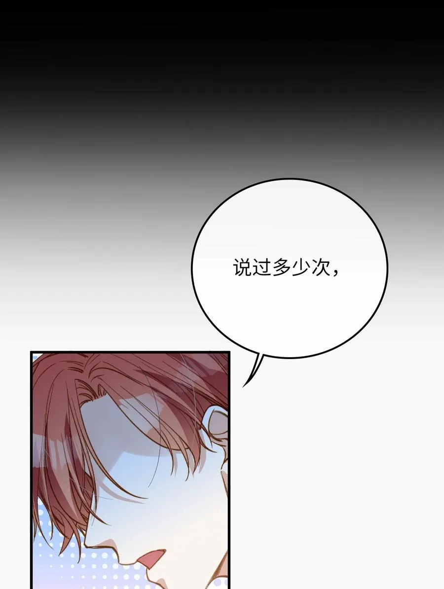 080 我没去过你的世界 第28页