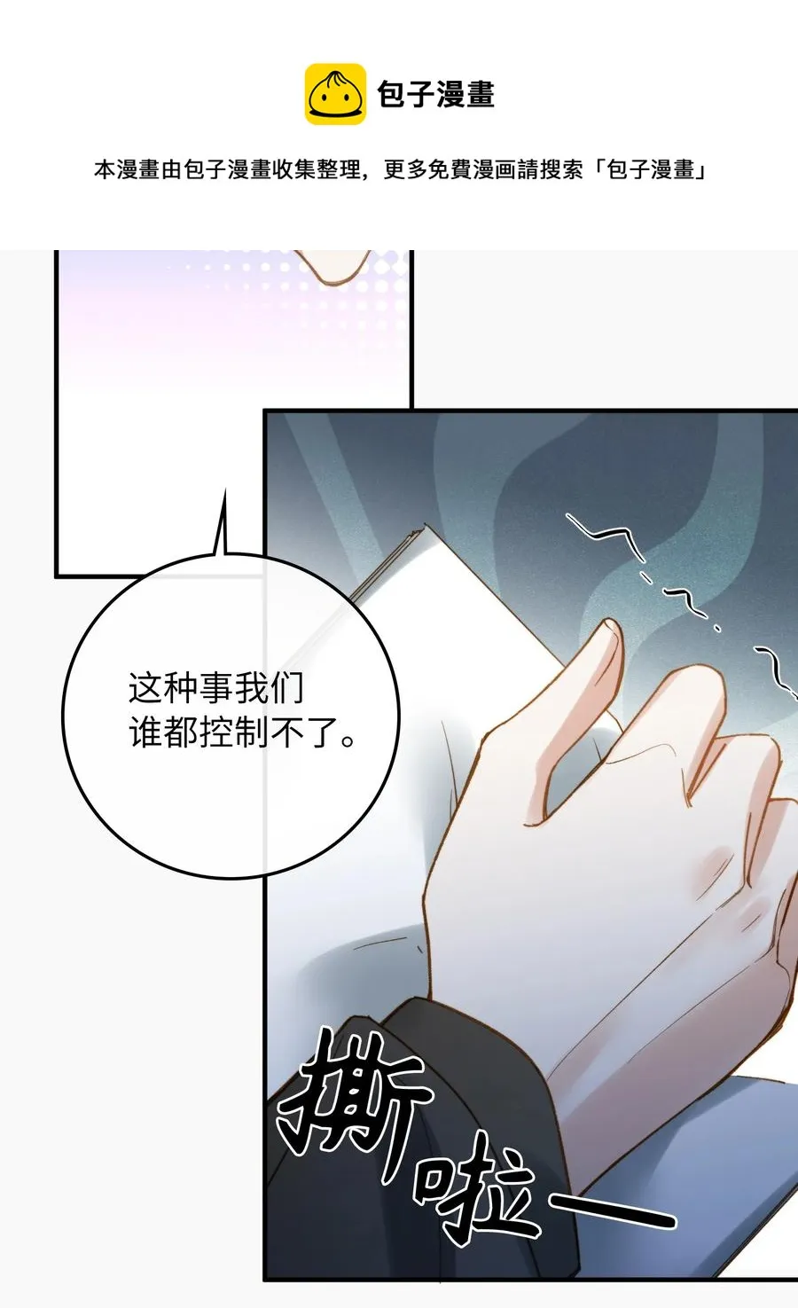 080 我没去过你的世界 第29页