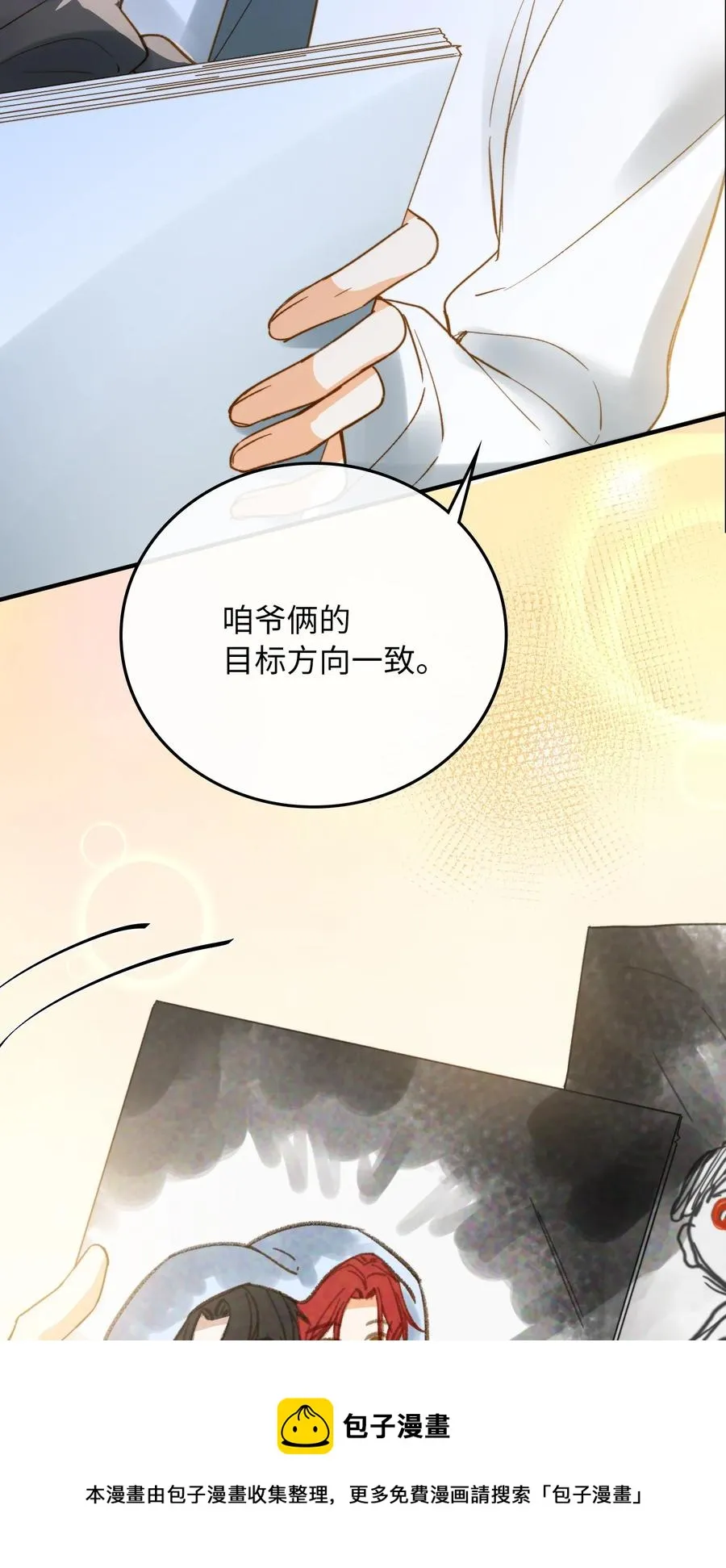 080 我没去过你的世界 第33页