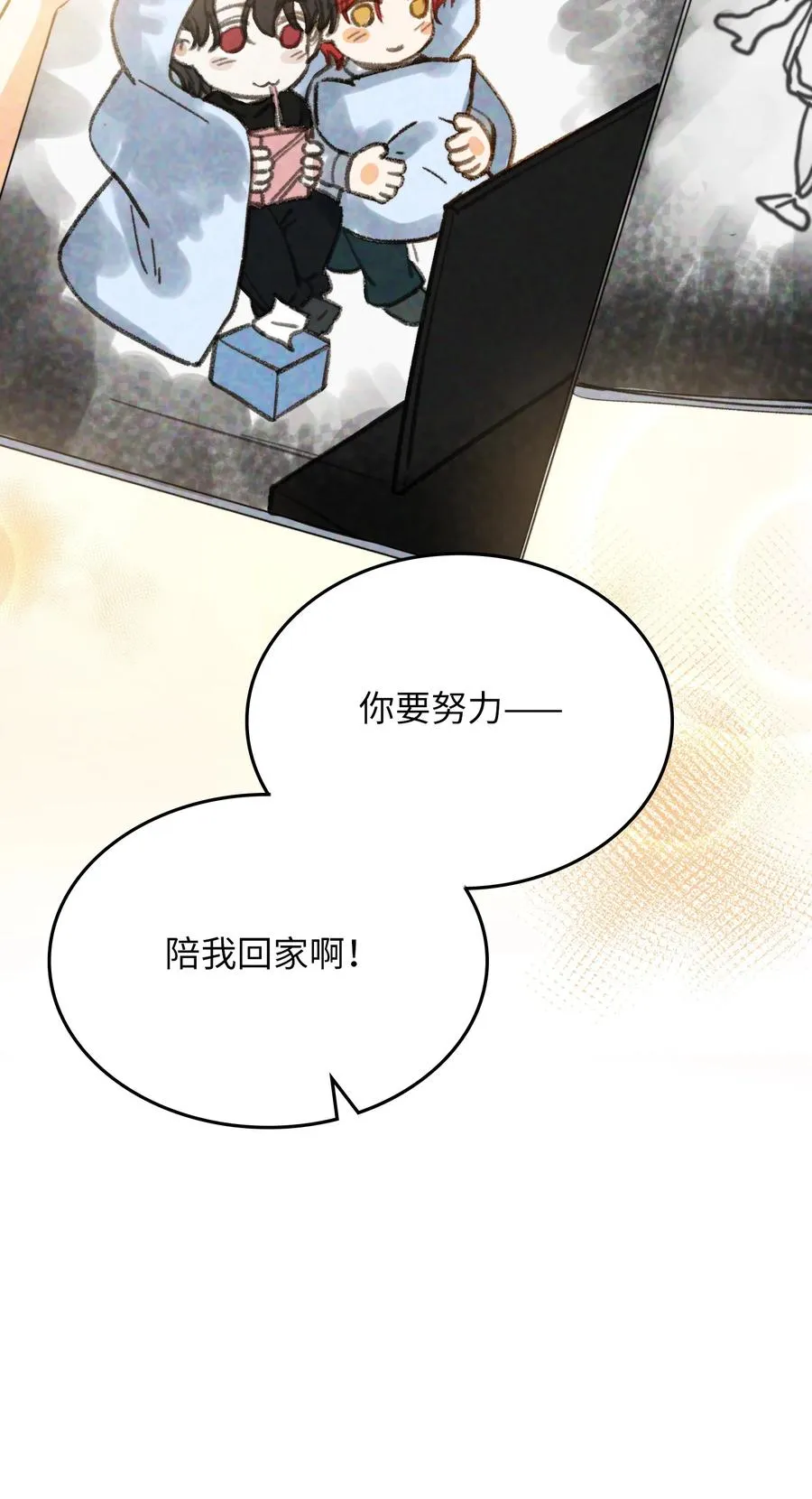 080 我没去过你的世界 第34页