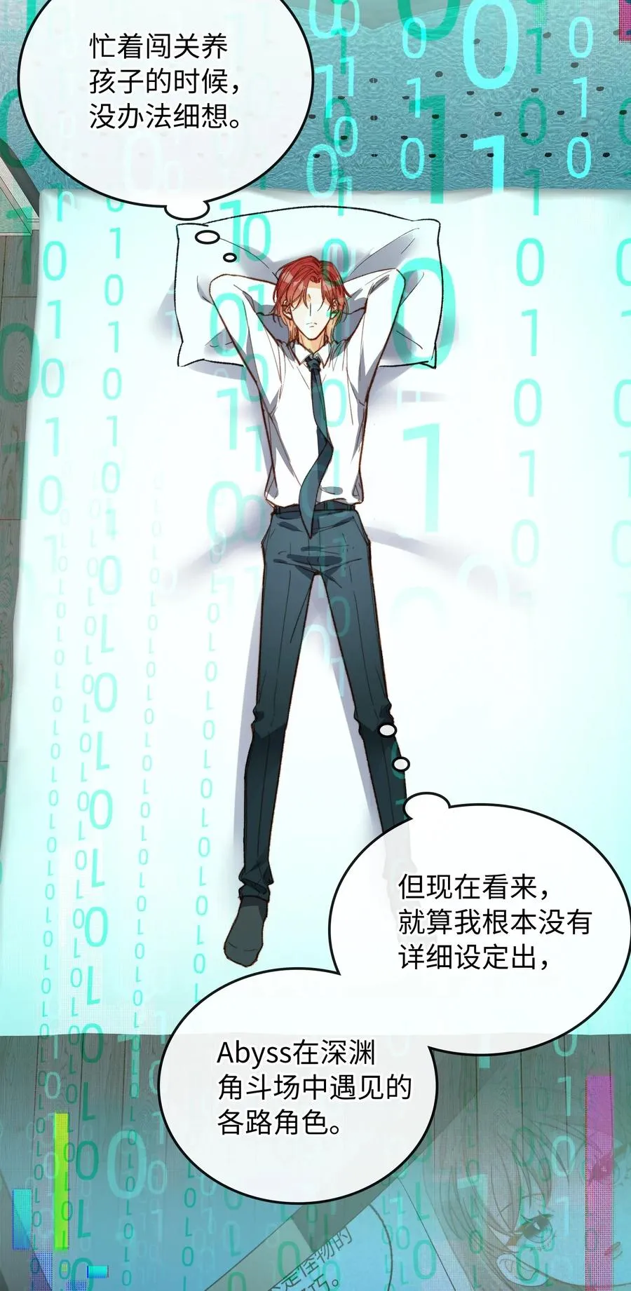 079 我会努力的 第3页