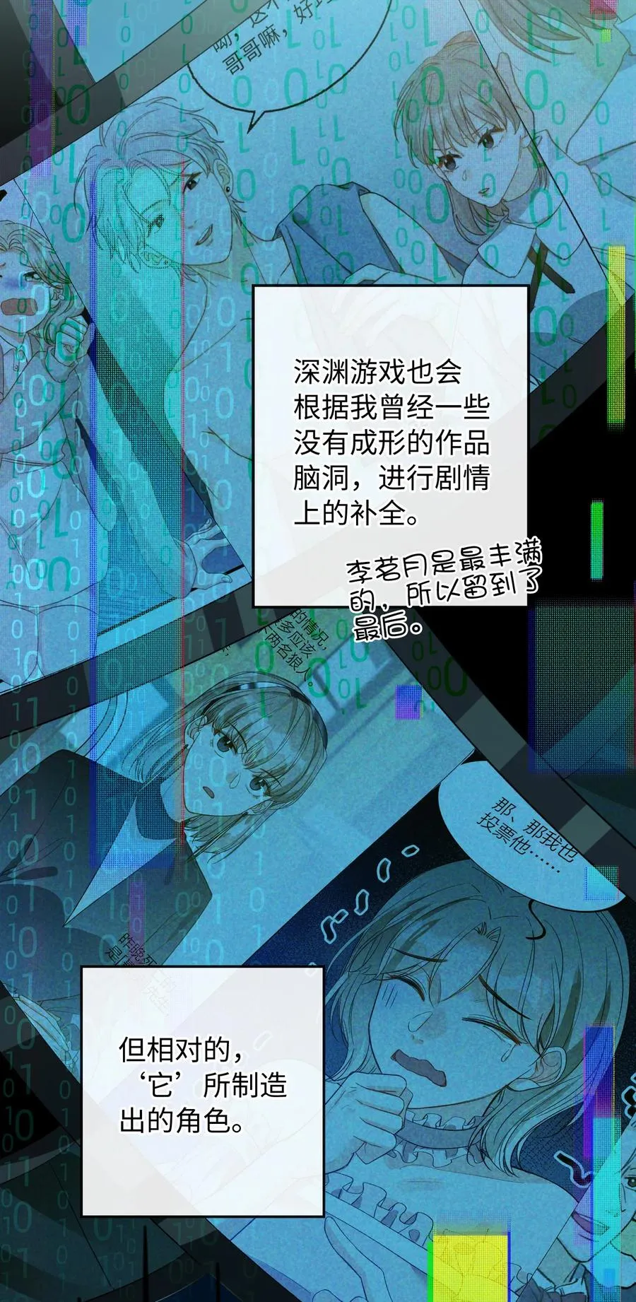 079 我会努力的 第4页