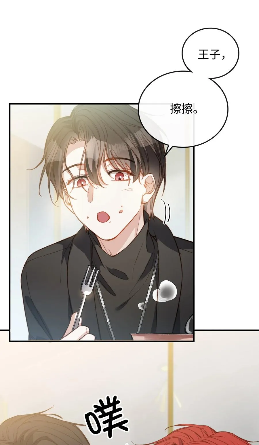 079 我会努力的 第7页