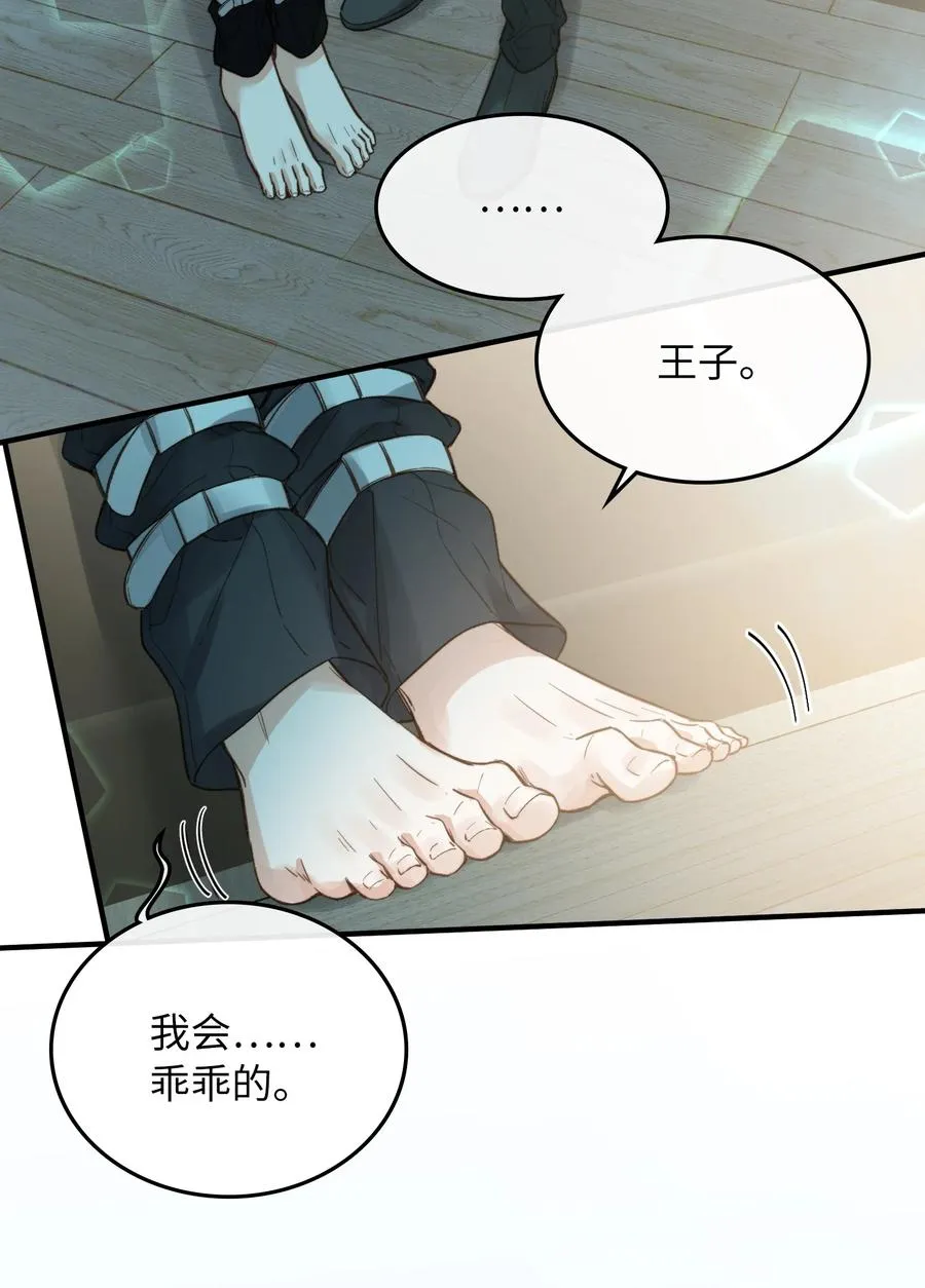 079 我会努力的 第11页