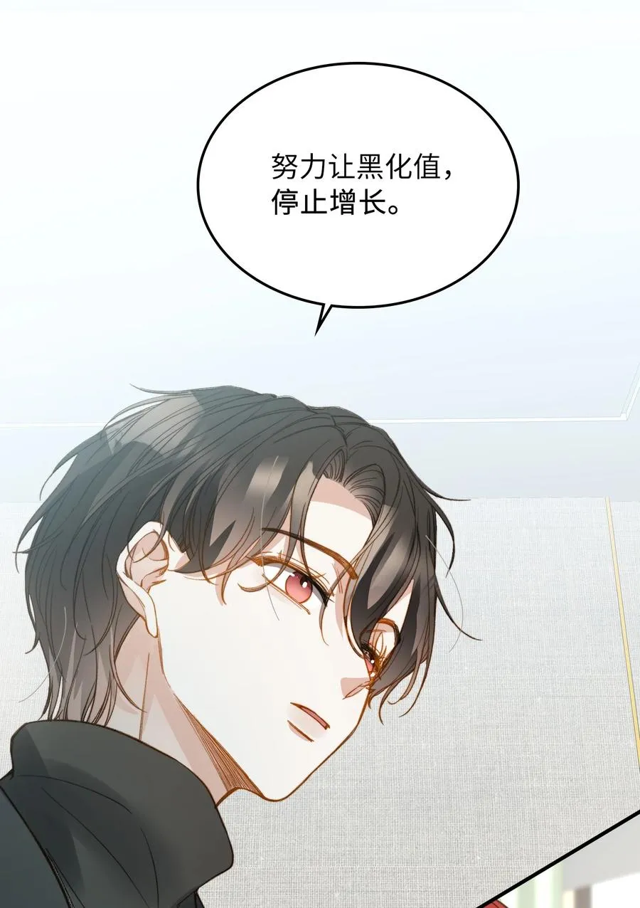 079 我会努力的 第12页