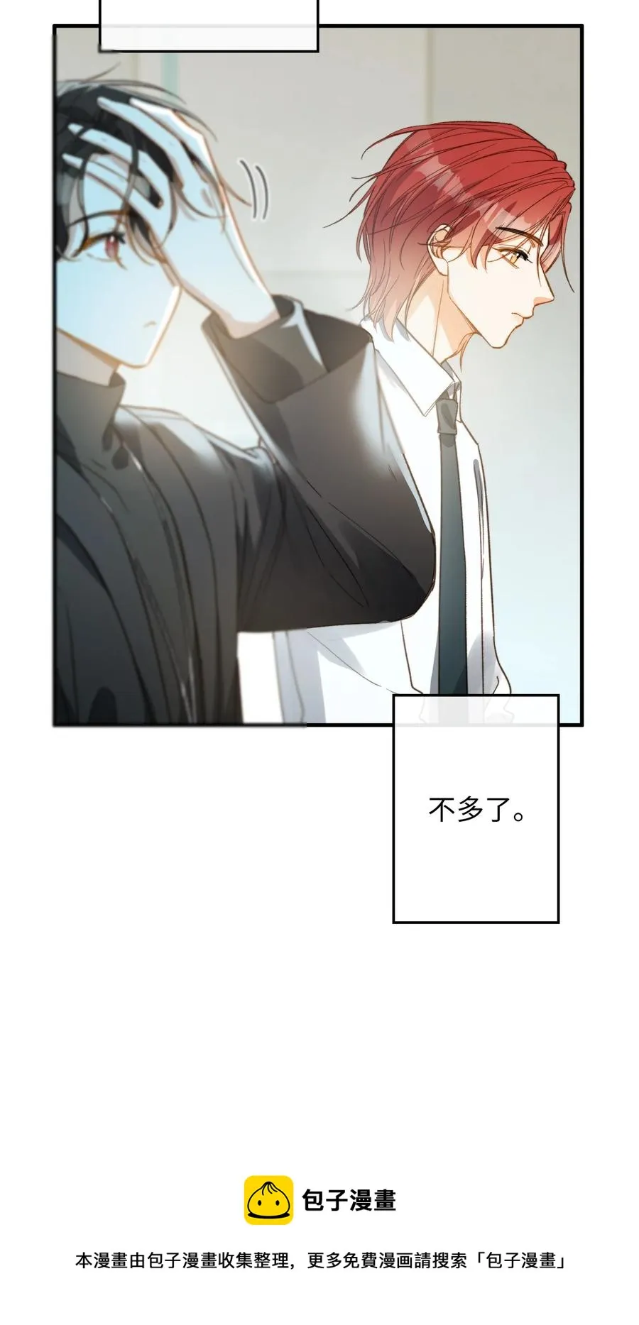 079 我会努力的 第17页