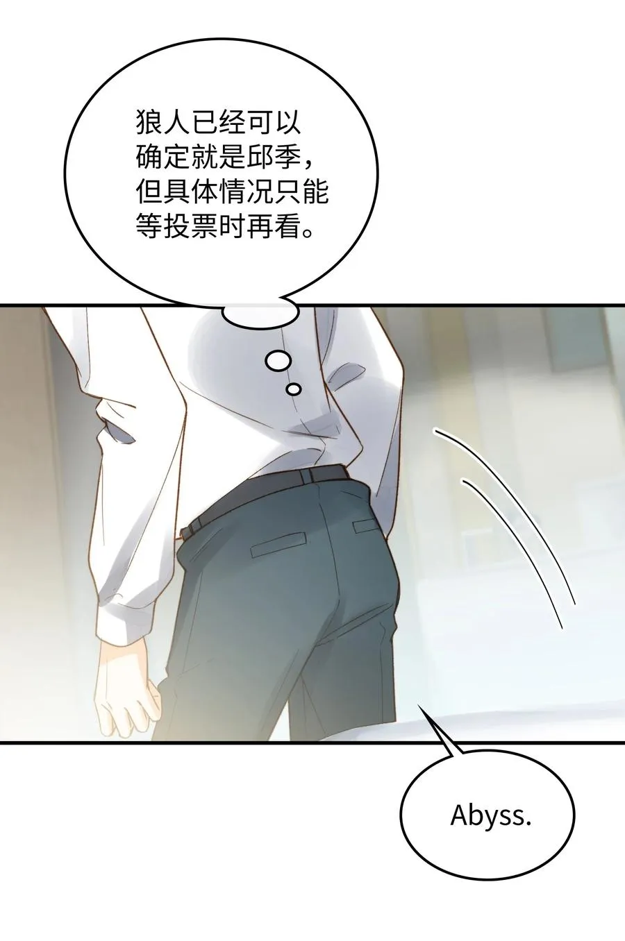 079 我会努力的 第18页