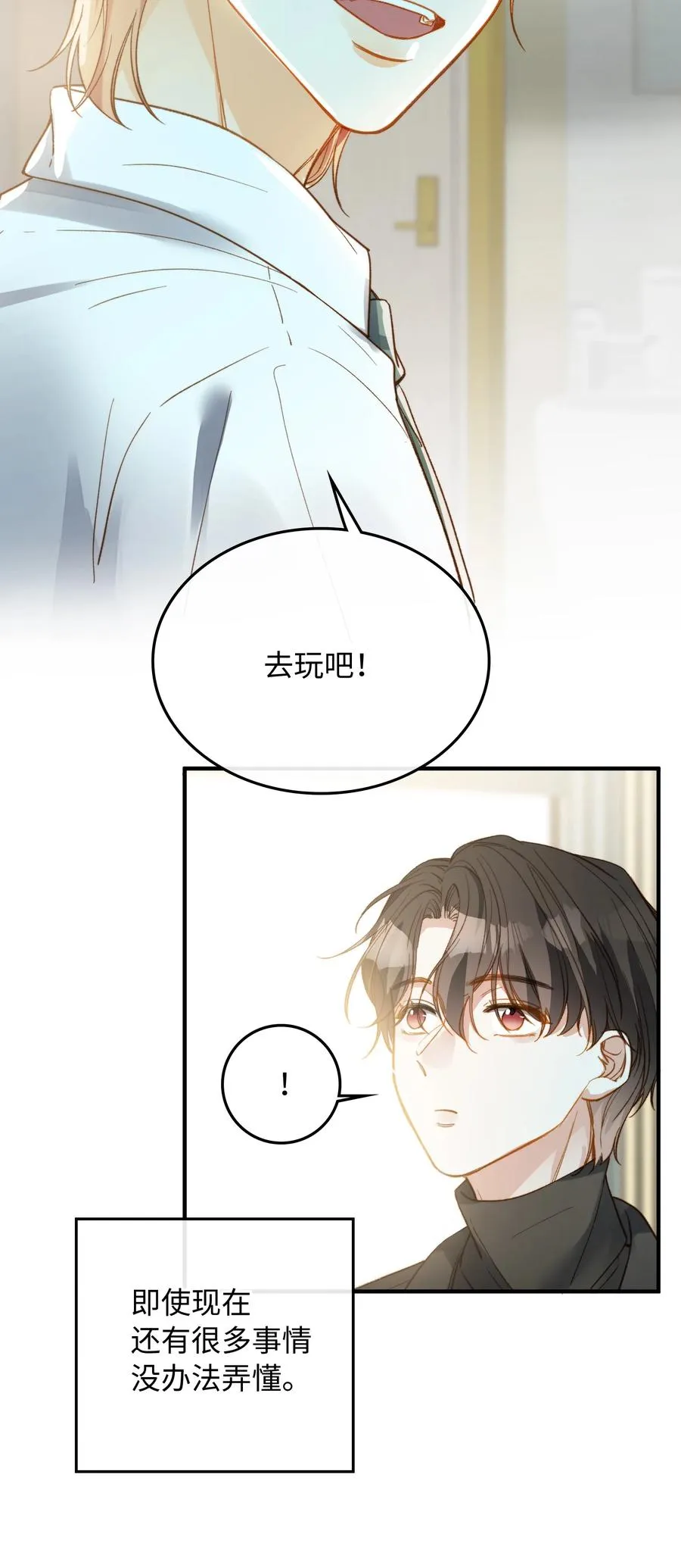 079 我会努力的 第20页