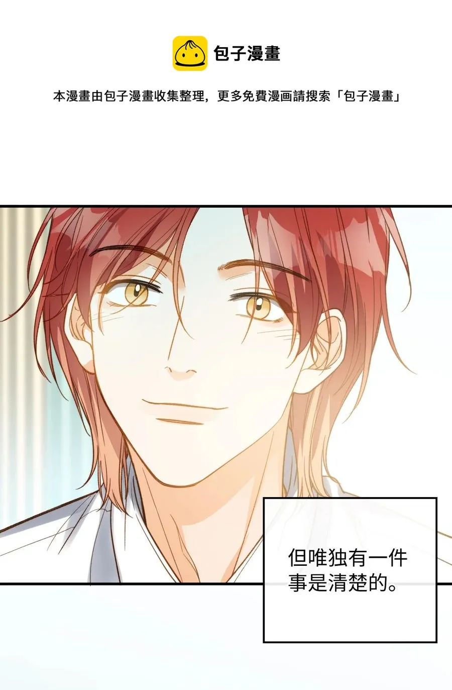 079 我会努力的 第21页