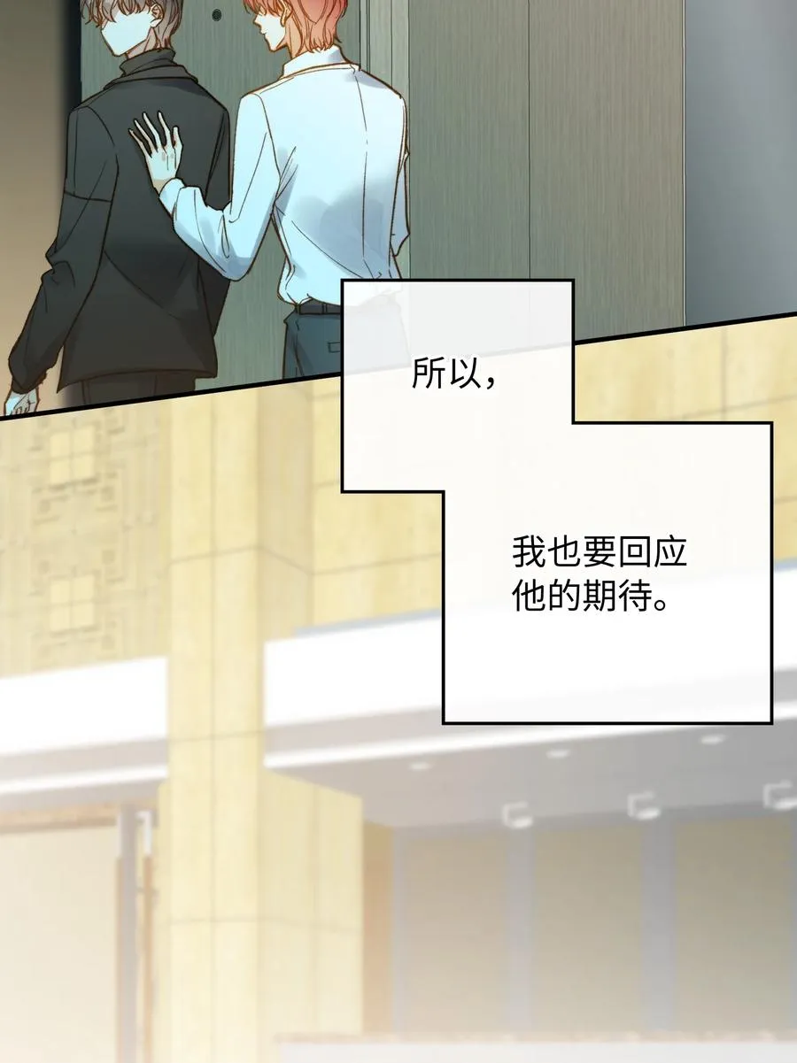 079 我会努力的 第23页