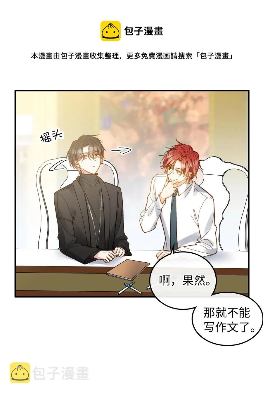 079 我会努力的 第25页